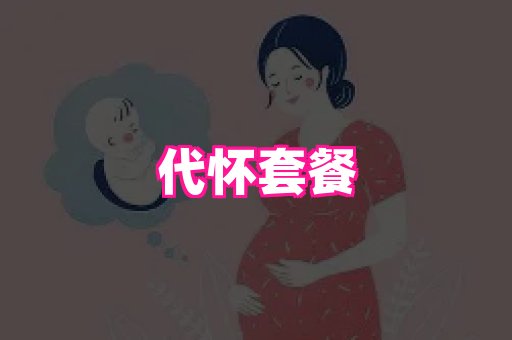试管助孕网站 1