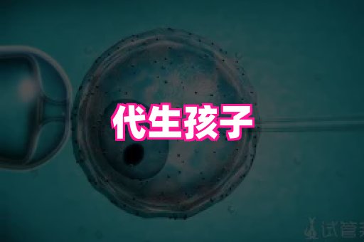 试管助孕网站 4